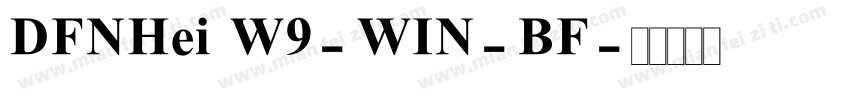 DFNHei W9-WIN-BF字体转换